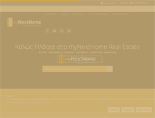 Tablet Screenshot of mynext-home.gr